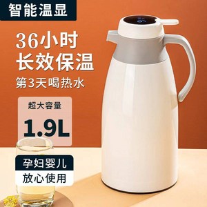 保温壶家用办公室茶瓶学生用宿舍大容量暖瓶便携式长效保温热水瓶