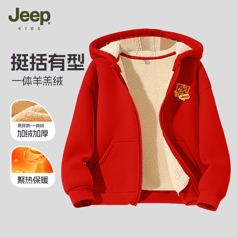 Jeep吉普童装男童加绒外套