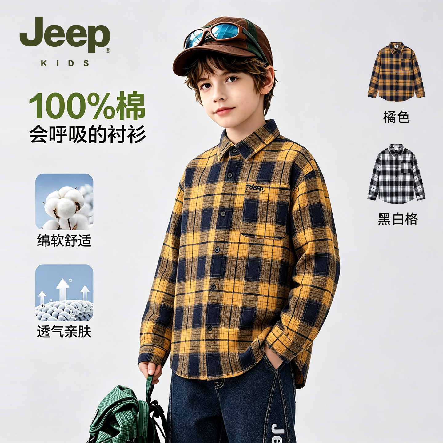 Jeep吉普儿童衬衫全棉翻领口袋刺绣宽松长袖春秋户外游玩衬衣