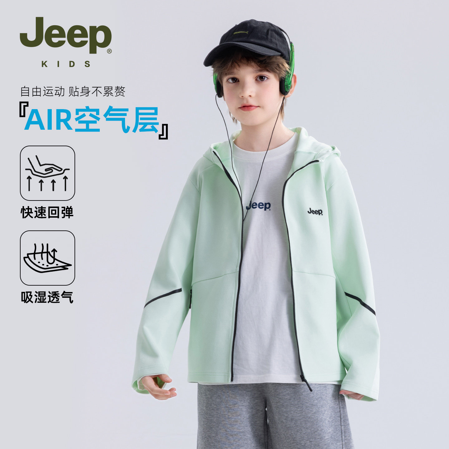 Jeep吉普童装男童春装外套2026新款儿童春季运动衣服女童洋气上衣