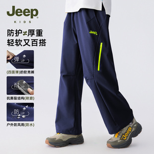jeep吉普童装男童软壳裤2026秋装新款儿童户外运动裤青少年冲锋裤