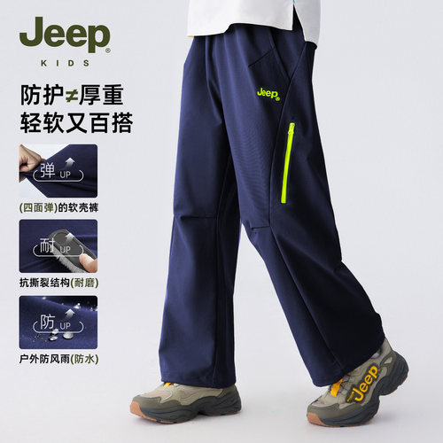 Jeep童装官方儿童运动冲锋裤