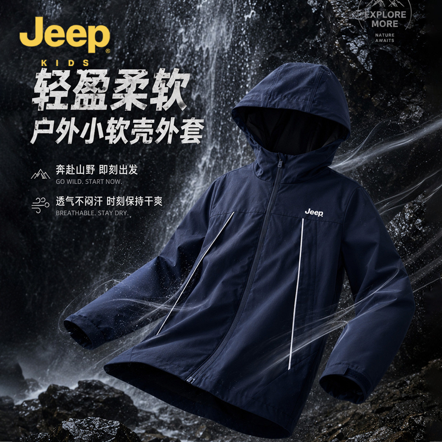 Jeep吉普儿童冲锋夹克防风保暖