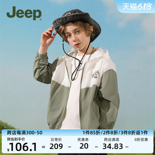 Jeep吉普童装 新款 防晒衣轻薄透气冰感男童女童 儿童皮肤衣2024夏季