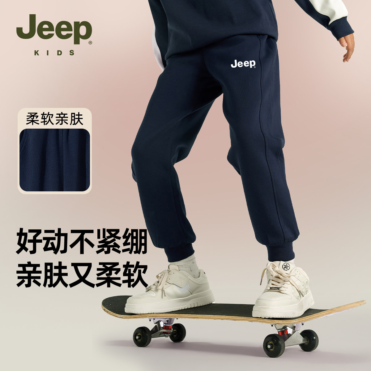 Jeep吉普童装男童裤子