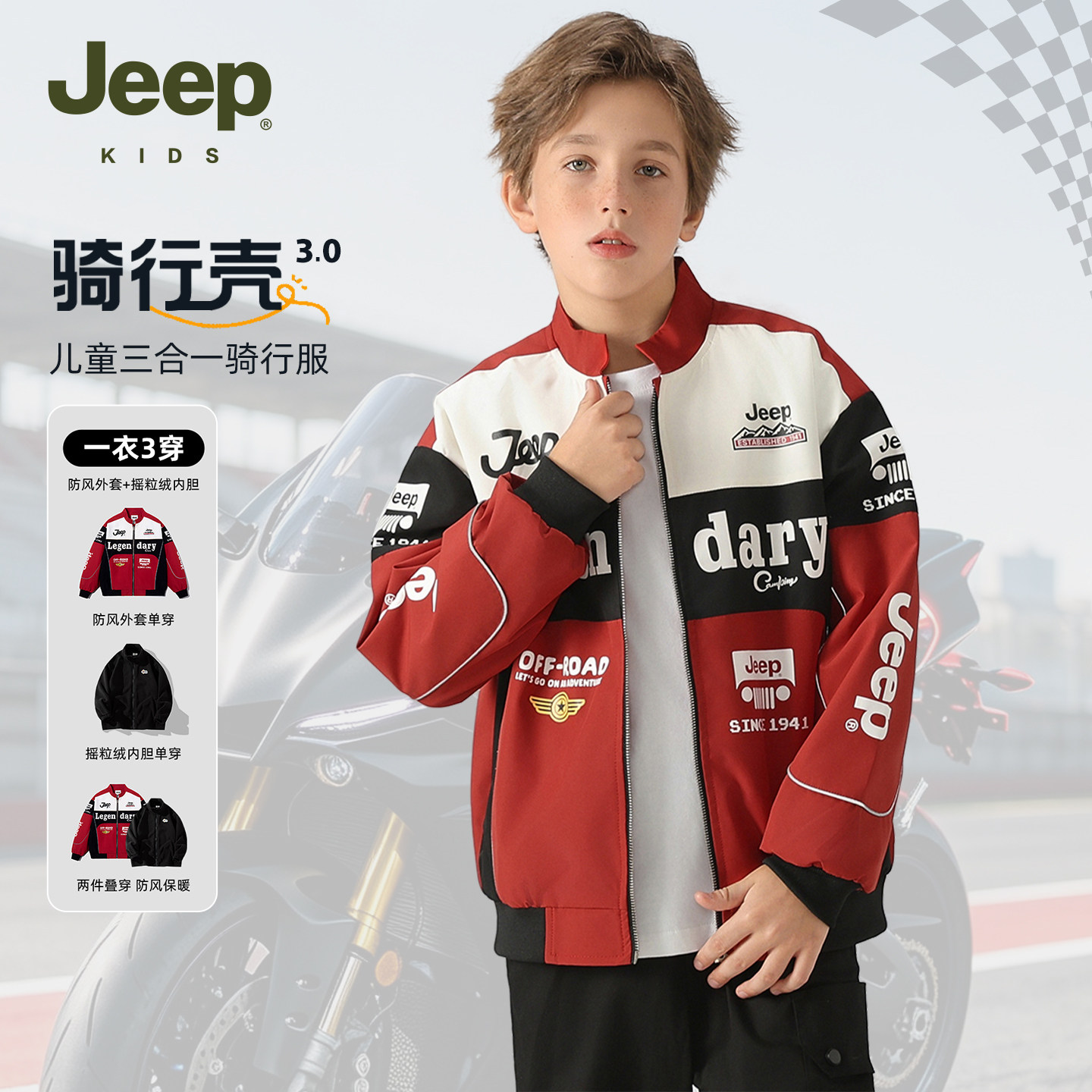 Jeep吉普童装男童机车服夹克外套