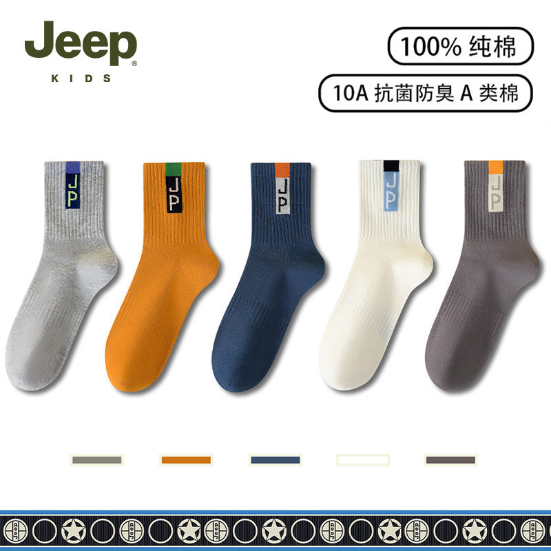Jeep吉普儿童纯棉中筒袜