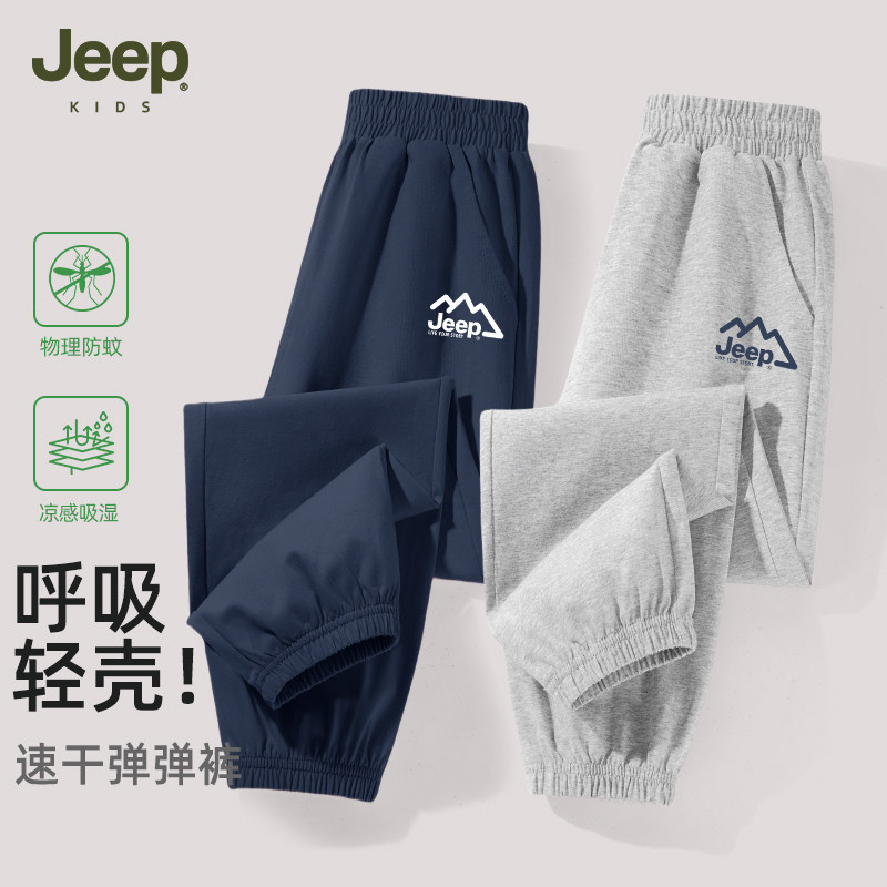 Jeep吉普男童运动裤2026新款
