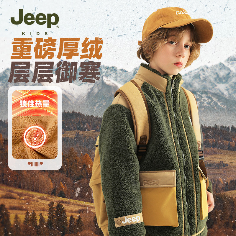 Jeep吉普童装儿童羊羔绒外套