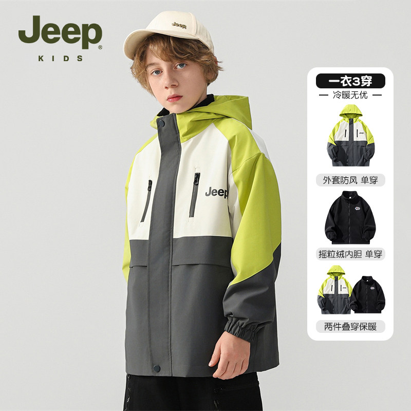 Jeep吉普儿童冲锋外套可拆卸内胆