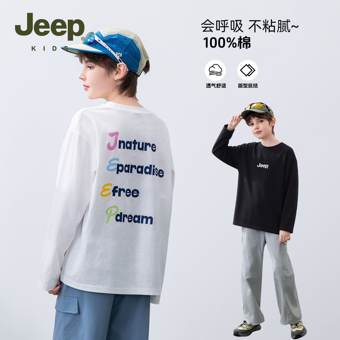 Jeep吉普童装儿童长袖T恤图片