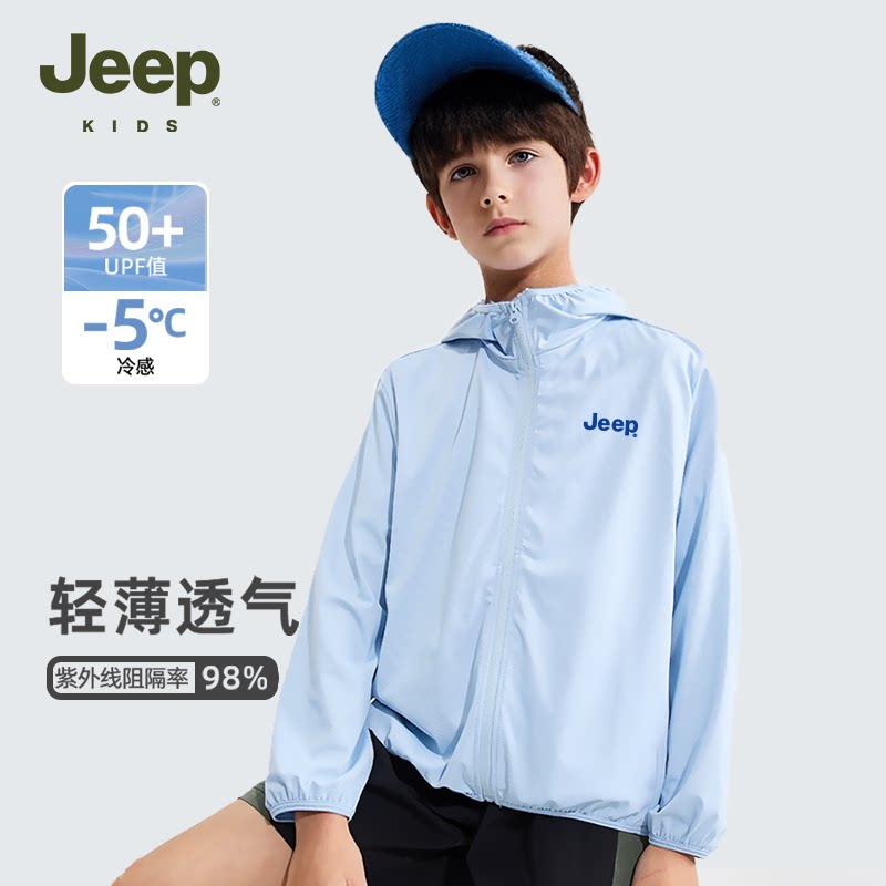 Jeep男童凉感抗皱透轻薄气防晒衣
