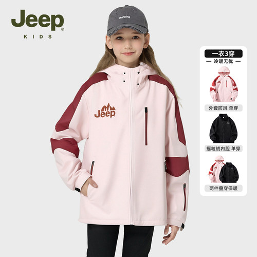 Jeep吉普童装儿童冲锋外套