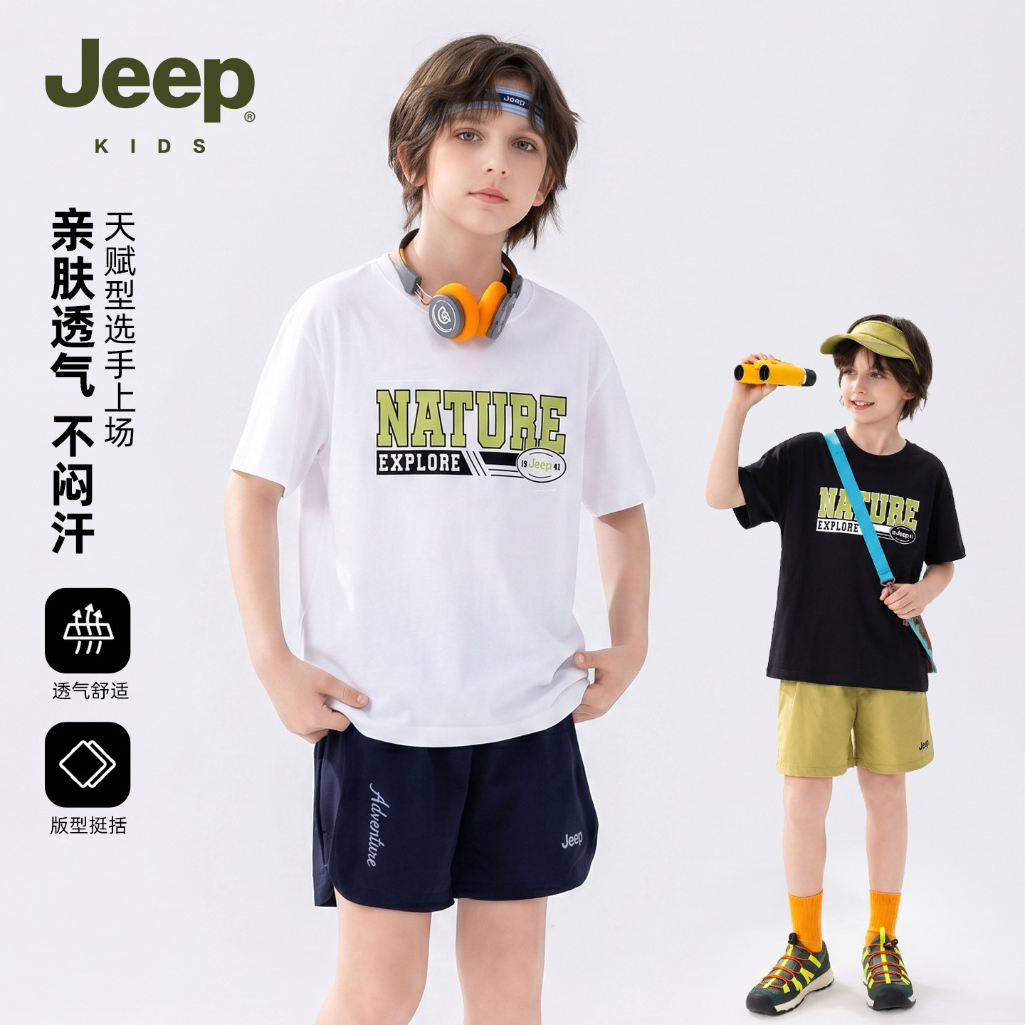jeep吉普童装男童短袖t恤图片