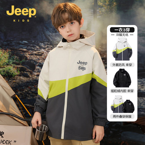 Jeep吉普童装男童冲锋三合一外套
