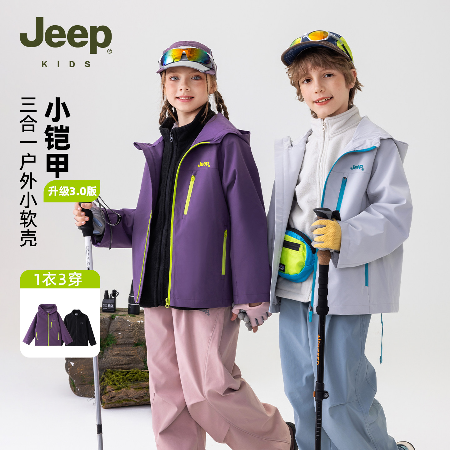 Jeep吉普男童外套撞色插肩外套