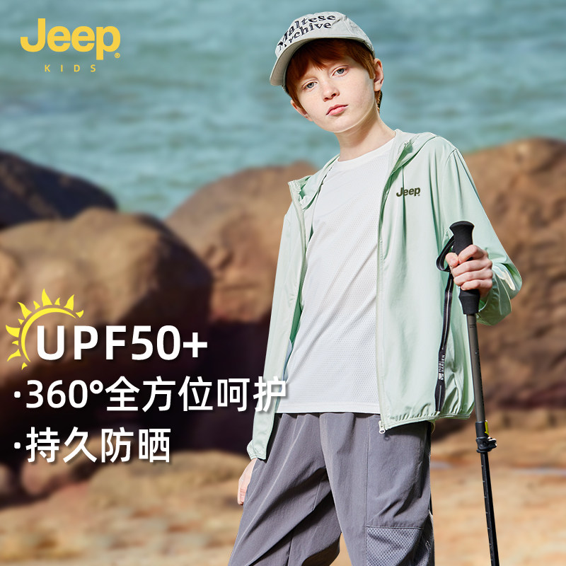Jeep男童凉感抗皱透轻薄气防晒衣