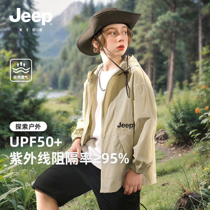 Jeep吉普儿童轻薄透气防晒衣