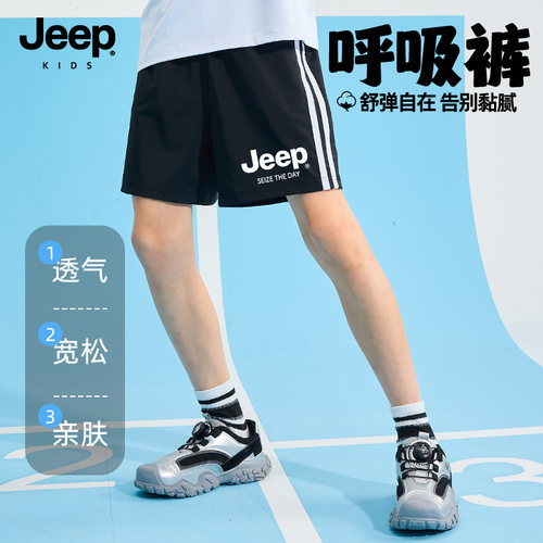 Jeep吉普童装男童短裤夏季