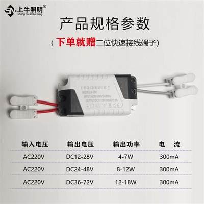 点菜保鲜柜led灯条专用电源36V恒流驱动240ma松川同共灯带配件