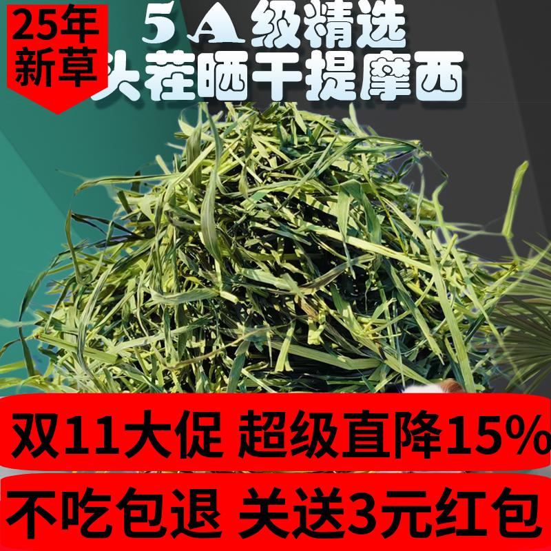 兔友热推龙猫兔子饲料北提摩西草