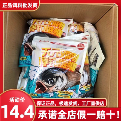 武汉天元邓刚浮钓鲢鳙二代饵料鱼饵草莓味鲢鱼大头花专攻鲢花白鲢