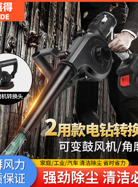 电钻变吹风机工业用吸尘器电脑除尘手电钻改装吹灰枪强力鼓风机