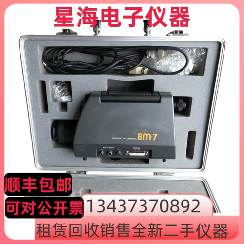 拓普康BM-7色彩照度计亮度计