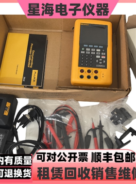 美国 福禄克744 754 743B 741B多功能校准仪 多功能过程校验仪