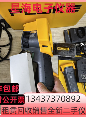 美国 福禄克Ti27 Ti25 Ti29 Ti32 Ti300 Ti200手持式红外热成像仪