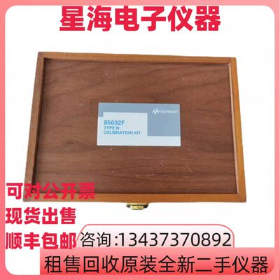 是德85032F网络分析仪校准套件