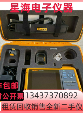 福禄克TiX560 TiX580 TiX520 TiX501 TiX500 TiX620红外热像仪