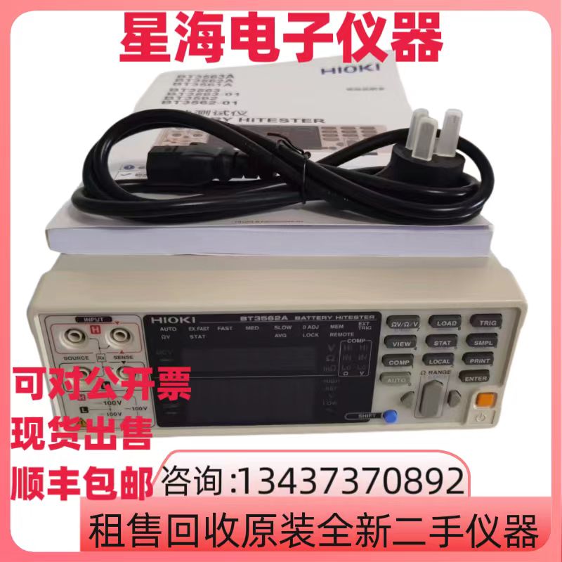 日置BT3562ABT3562内阻测试仪表