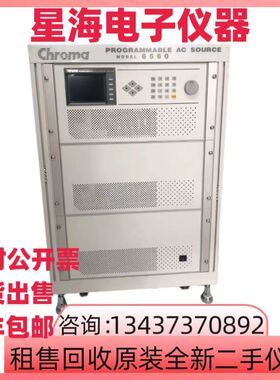 Chroma致茂6560 6590 6540 6530 6510可编程交流电源 变频电源