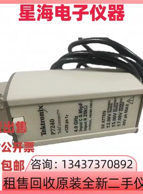 泰克P7240 4GHz有源差分探头 P6246 P6248 P6247示波器差分探头