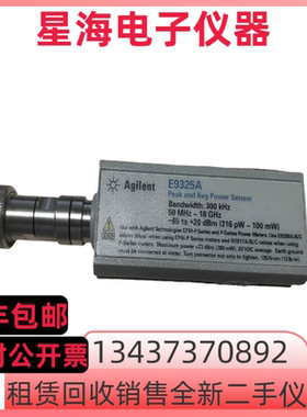是德 安捷伦E9325A E9322A E9321A E9323A E9327A E9300A功率探头