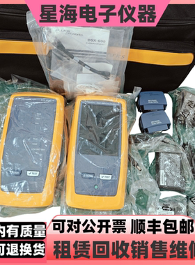 美国 FLUKE/福禄克DSX-600 DSX-5000 DSX-8000网络线缆认证分析仪