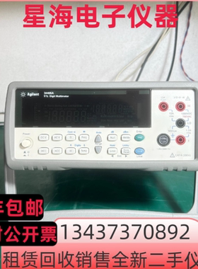 是德科技 安捷伦34405A 34401A 34402A 34403A 34404A数字万用表