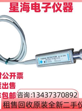 安捷伦惠普11664A 18GHz检波头器探头11664D 11664E射频功率探头
