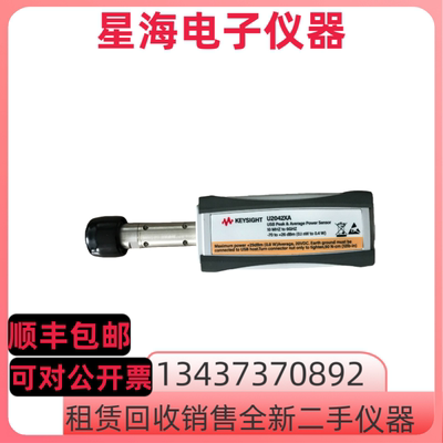 是德U2042XA U2041XA U2043XA U2052XA U2063XA U2065XA传感器