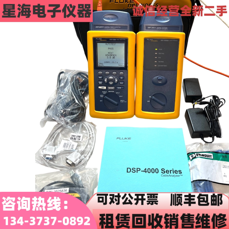 FLUKE/DSP-4000网络线缆认证仪