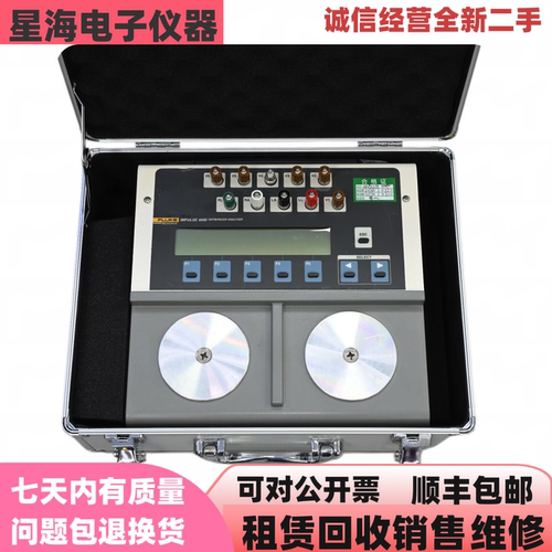 福禄克IMPULSE4000除颤标准器