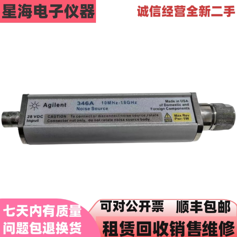 美国安捷伦346A噪声源探头