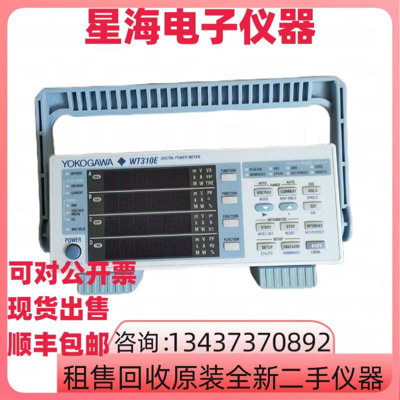 横河WT310E交直流功率分析仪WT310 WT333E WT230 WT500数字功率计