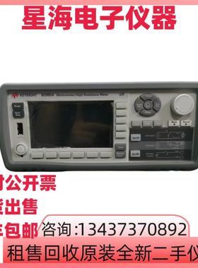 是德B2985A B2985B B2981B B2983A B2987A B2987B静电计/高阻表