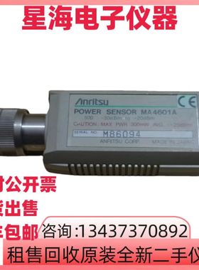 安立MA4601A MA2481D MA2472B MA24418A MA24419A功率传感器探头