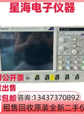 泰克DPO7104C DPO7054C 7354C 7254C 4054B TDS7154B 7254示波器