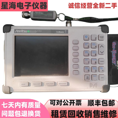 日本安立S331D天馈线测试仪