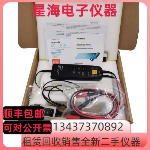 美国泰克THDP0100高压差分探头
