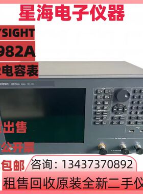 是德科技E4982A E4285A E4287A E4980A E4980AL E4981A阻抗分析仪